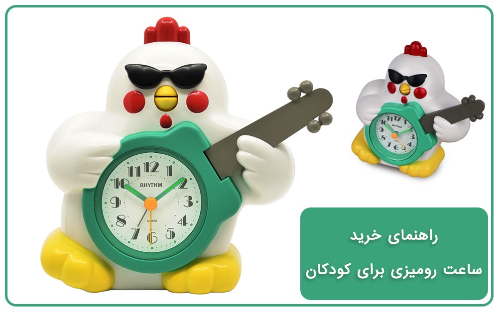 راهنمای خرید ساعت رومیزی برای کودکان