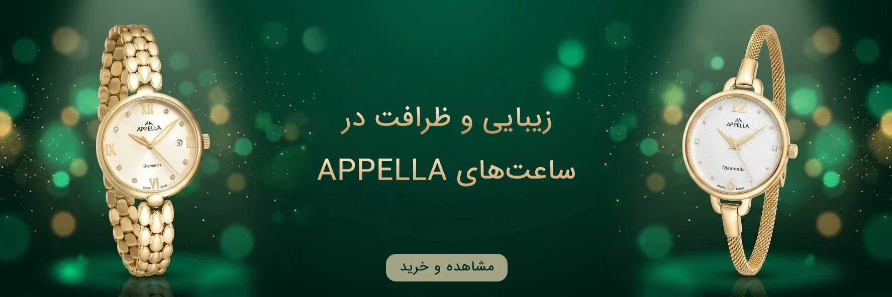 ساعت-مچی-اپلا